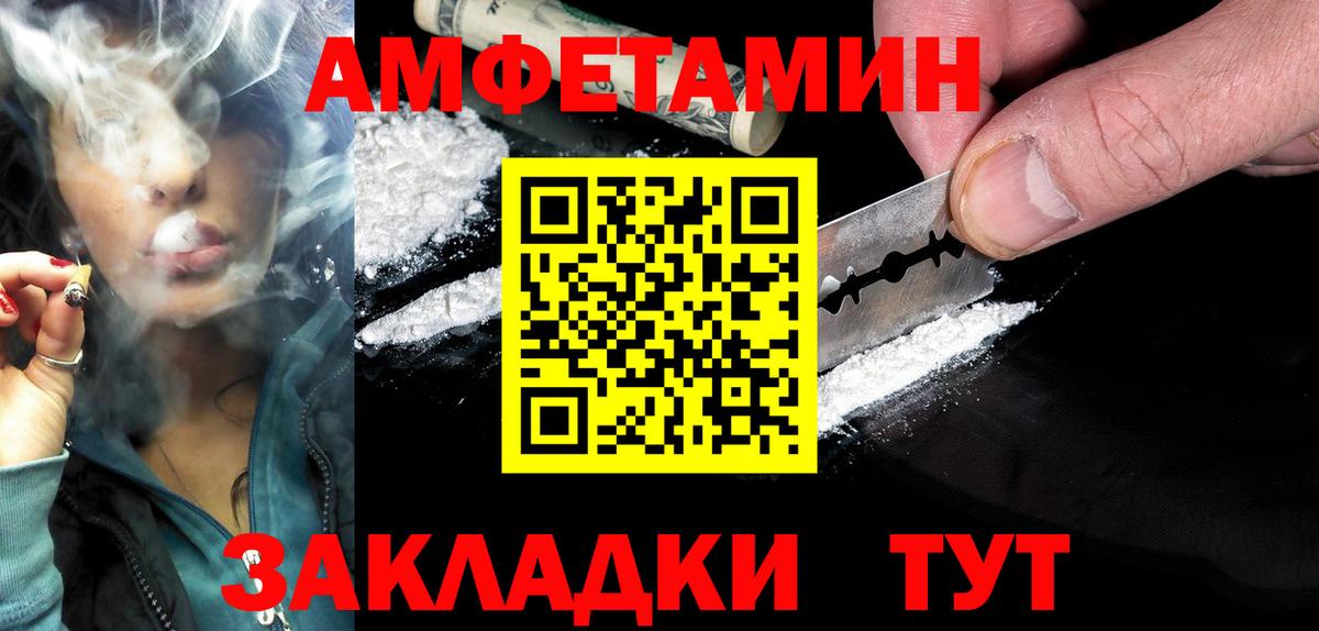 Шебекино  АМФЕТАМИН  Вход с VPN  АМФ 97% 