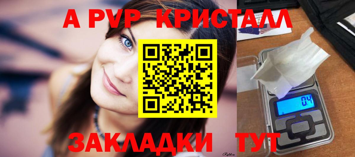 А ПВП Соль Шебекино