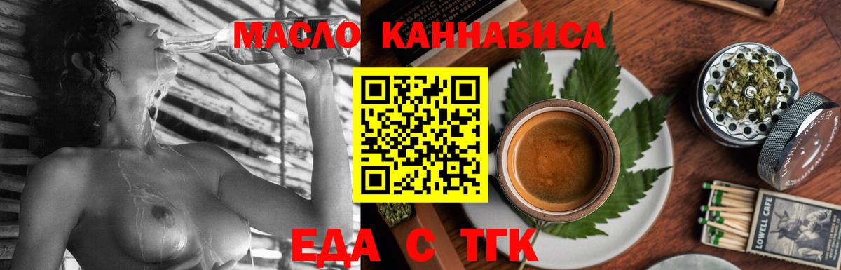 Шебекино  Cannafood марихуана  Вход с VPN 