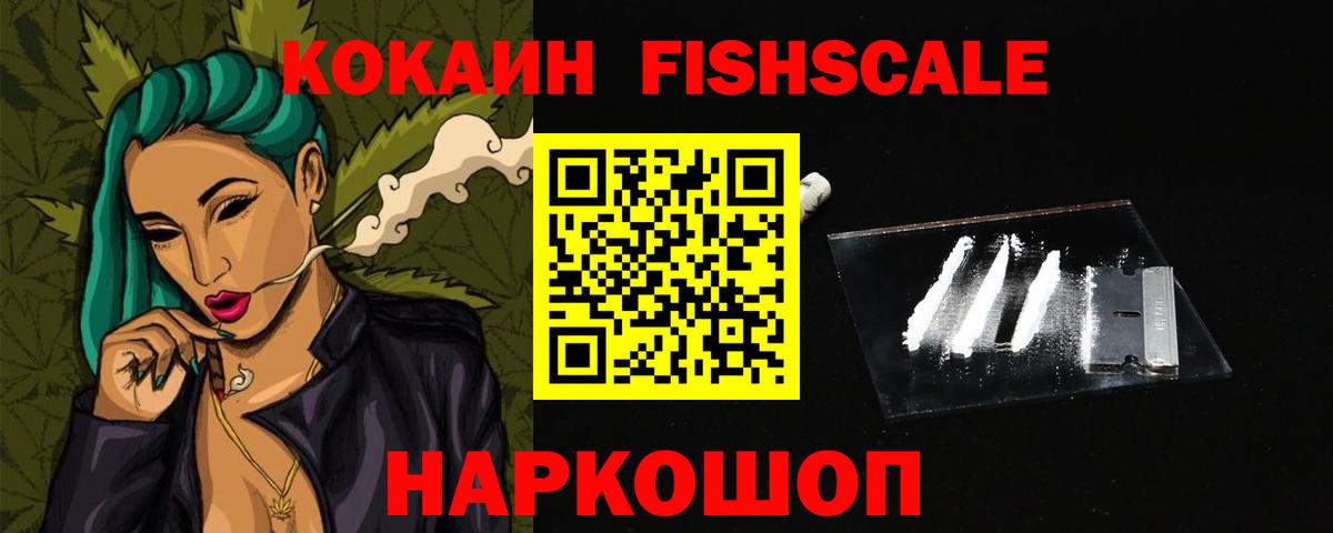 Кокаин  КОКАИН Эквадор  Cocaine Эквадор  Вход с VPN  Шебекино 