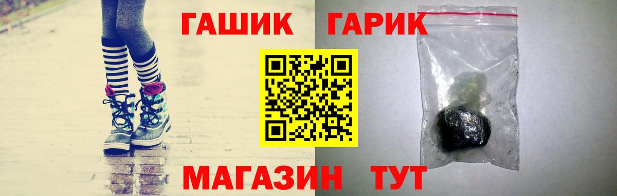 Шебекино  ГАШ  Вход с VPN  ГАШ хэш 