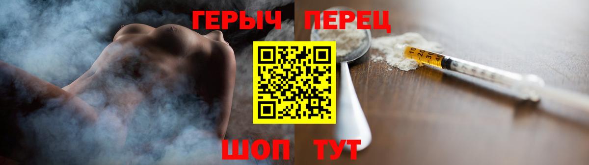 Героин хмурый  ГЕРОИН  Шебекино  Вход с VPN 