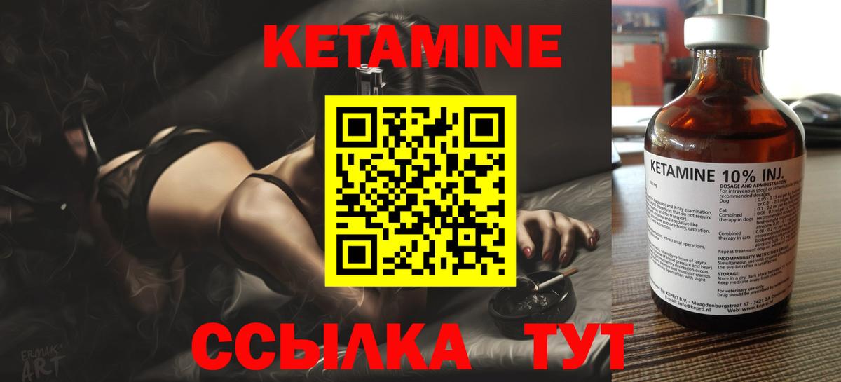 КЕТАМИН ketamine  Вход с VPN  Кетамин ketamine  Шебекино 