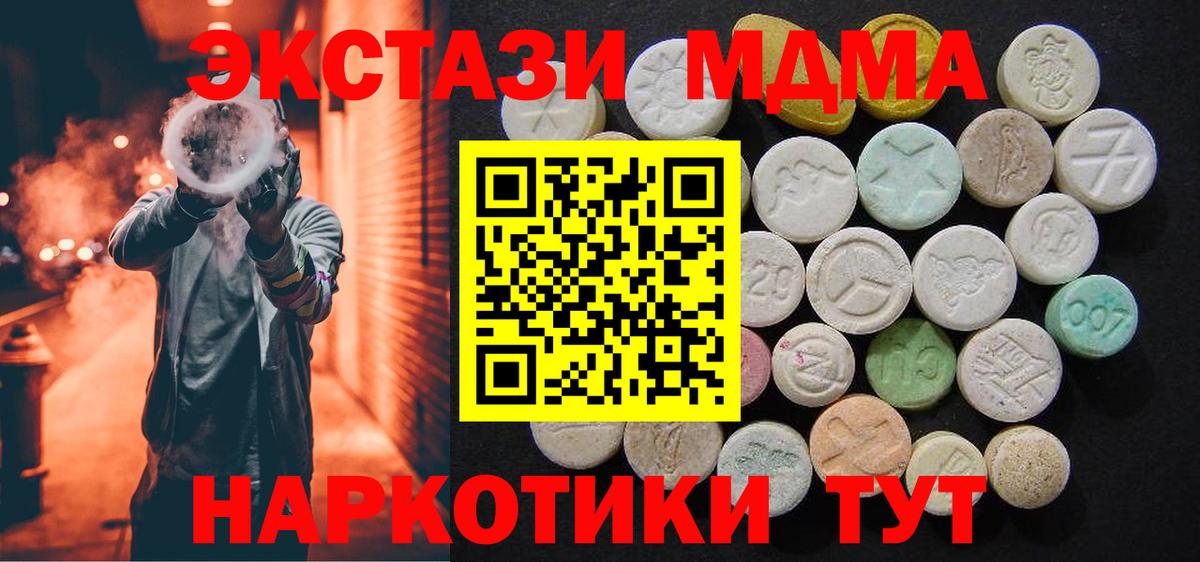 MDMA молли  МДМА VHQ  Вход с VPN  Шебекино 