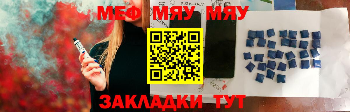 Мефедрон кристаллы Шебекино