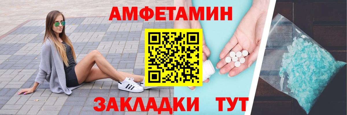 Метамфетамин винт Шебекино
