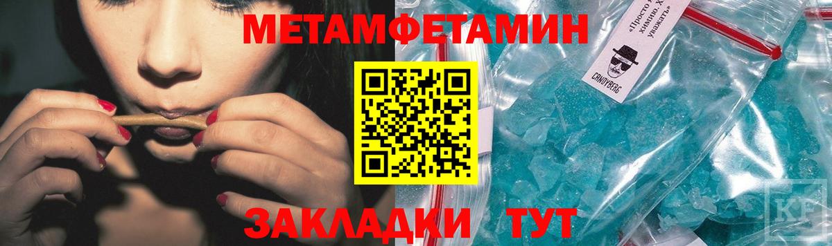 МЕТАМФЕТАМИН Methamphetamine  Вход с VPN  Шебекино 