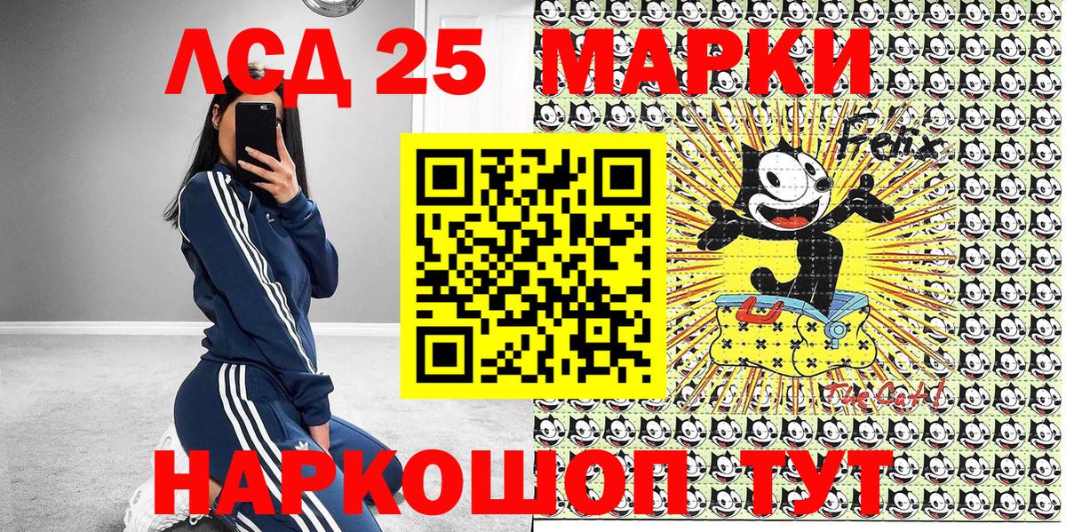Марки 25I-NBOMe 1,8мг Шебекино