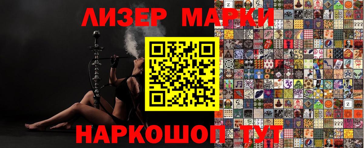 Шебекино  Наркотические марки 1,8мг  Марки 25I-NBOMe  Вход с VPN 
