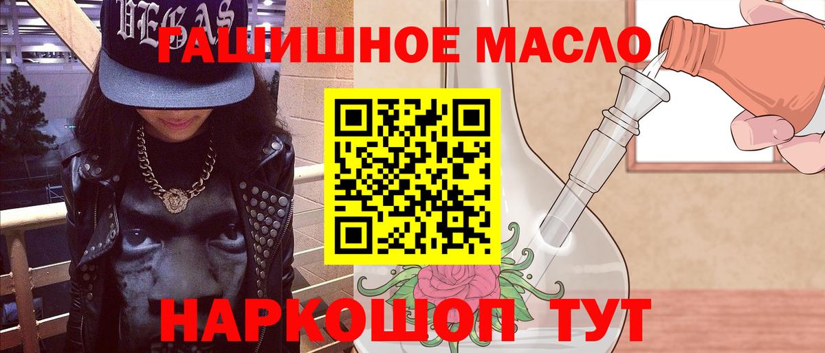 ТГК вейп  Дистиллят ТГК вейп с тгк  Вход с VPN  Шебекино 