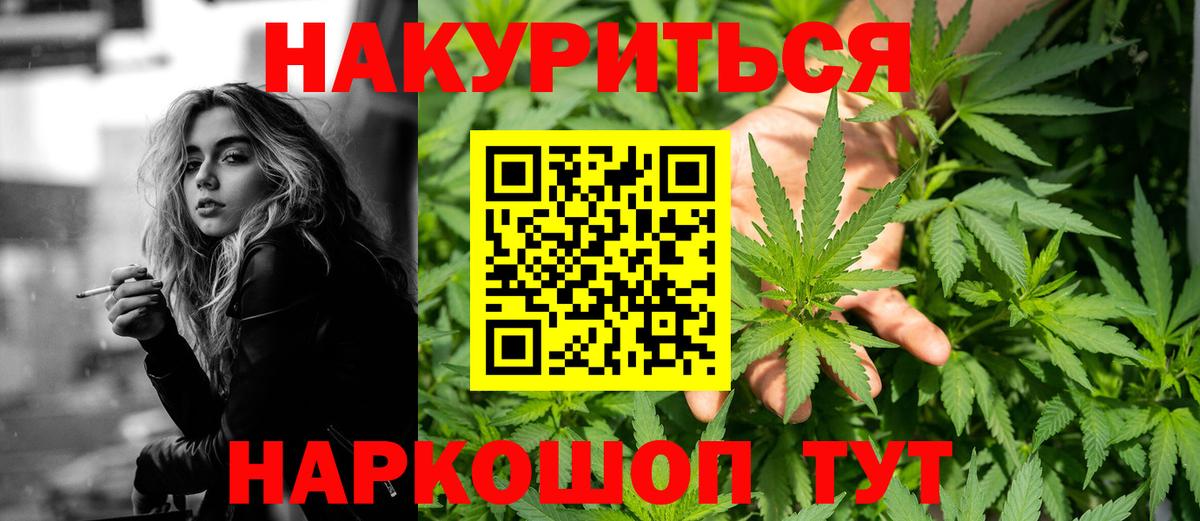 Марихуана гибрид  Шишки марихуана ГИДРОПОН  МАРИХУАНА VHQ  Вход с VPN  Шебекино 